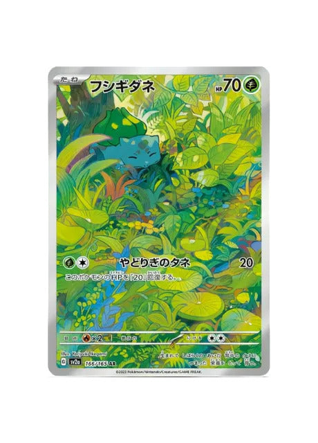 Bulbasaur 166 165 Japans Pokémon kaart