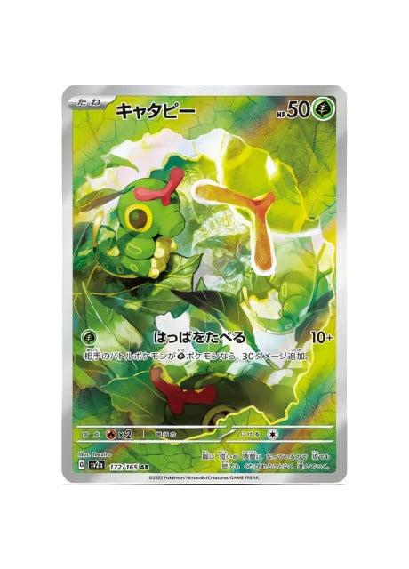Caterpie 172 165 Japans Pokémon kaart kopen