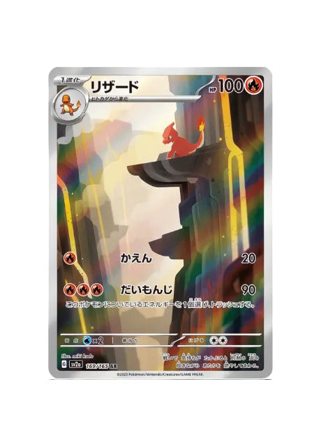 Charmeleon 169 165 Japans Pokémon kaart