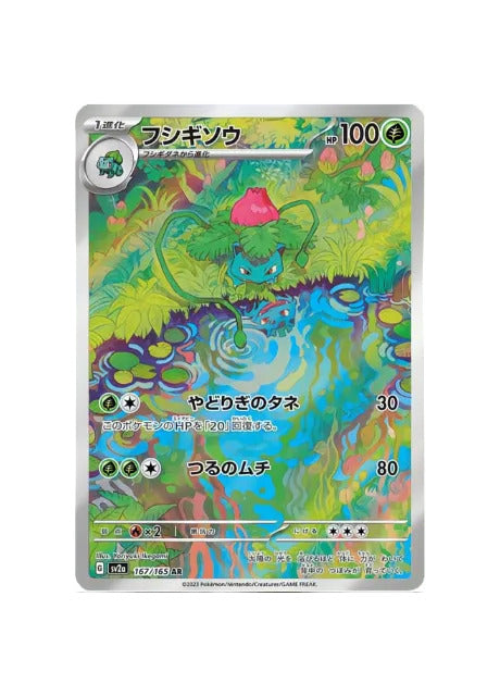 Ivysaur 167 165 Japans Pokémon kaart