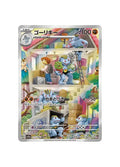 Machoke 177/165 Japans Pokémon kaart