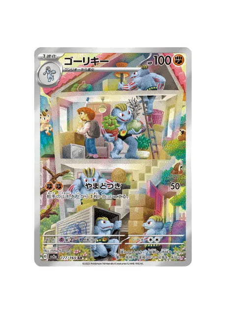 Machoke 177/165 Japans Pokémon kaart