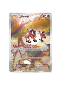 Mr Mime 179 165 Japans Pokémon kaart