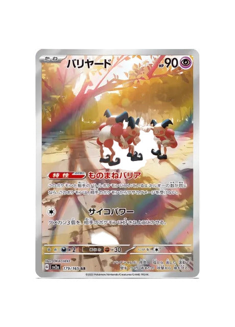 Mr Mime 179 165 Japans Pokémon kaart