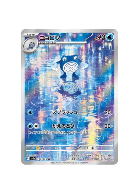 Poliwhirl 176 165 Japans Pokémon kaart