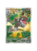 Tyrunt 089/080 Japanse Pokémon kaart