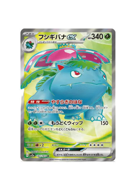 Venusaur ex 184 165 Japans Pokémon kaart